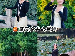 -星湖旅游景区七星岩