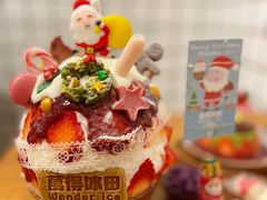 -WONDER ICE 萬得冰田(建設路总店)