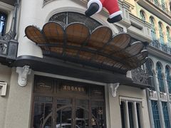 -波特曼西餐厅(中央大街店)