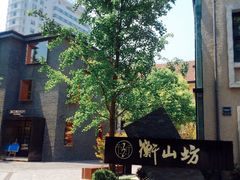 -徐家汇源景区-衡山坊