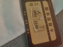 -华夏良子·足道SPA艾灸(金皇大厦店)