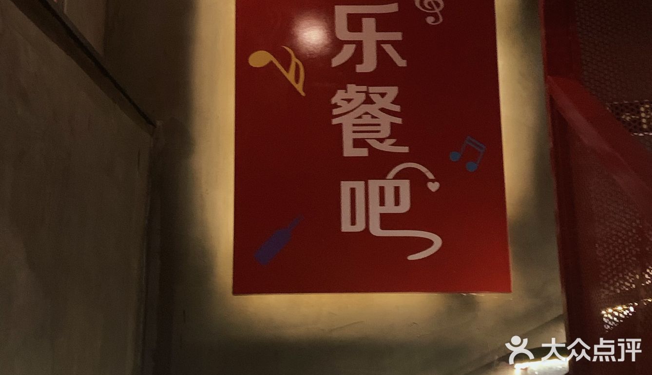 这家工业风的酒屋📷拍照也太好看了吧