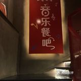 这家工业风的酒屋📷拍照也太好看了吧