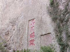 -雁荡山大龙湫景区