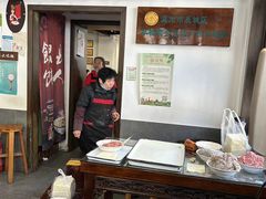 -长人馄饨铺(解放街店)