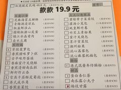 -美心·翠园(港汇恒隆广场店)