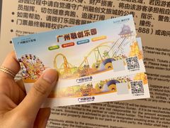 -广州融创文旅城