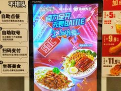-永和大王(浦东南路店)