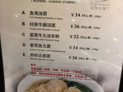 菜单-龙记香港茶餐厅(久光百货店)
