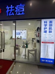 -SOR索尔祛痘·面部肌肤科学管理
