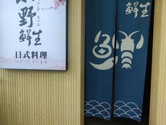 -旺角里·榴莲鸡煲(兴华商场分店)