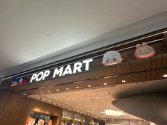 -泡泡玛特POPMART(合生汇店)