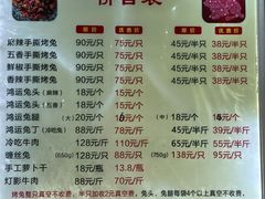 -鸿运兔·手撕烤兔(天府广场店)
