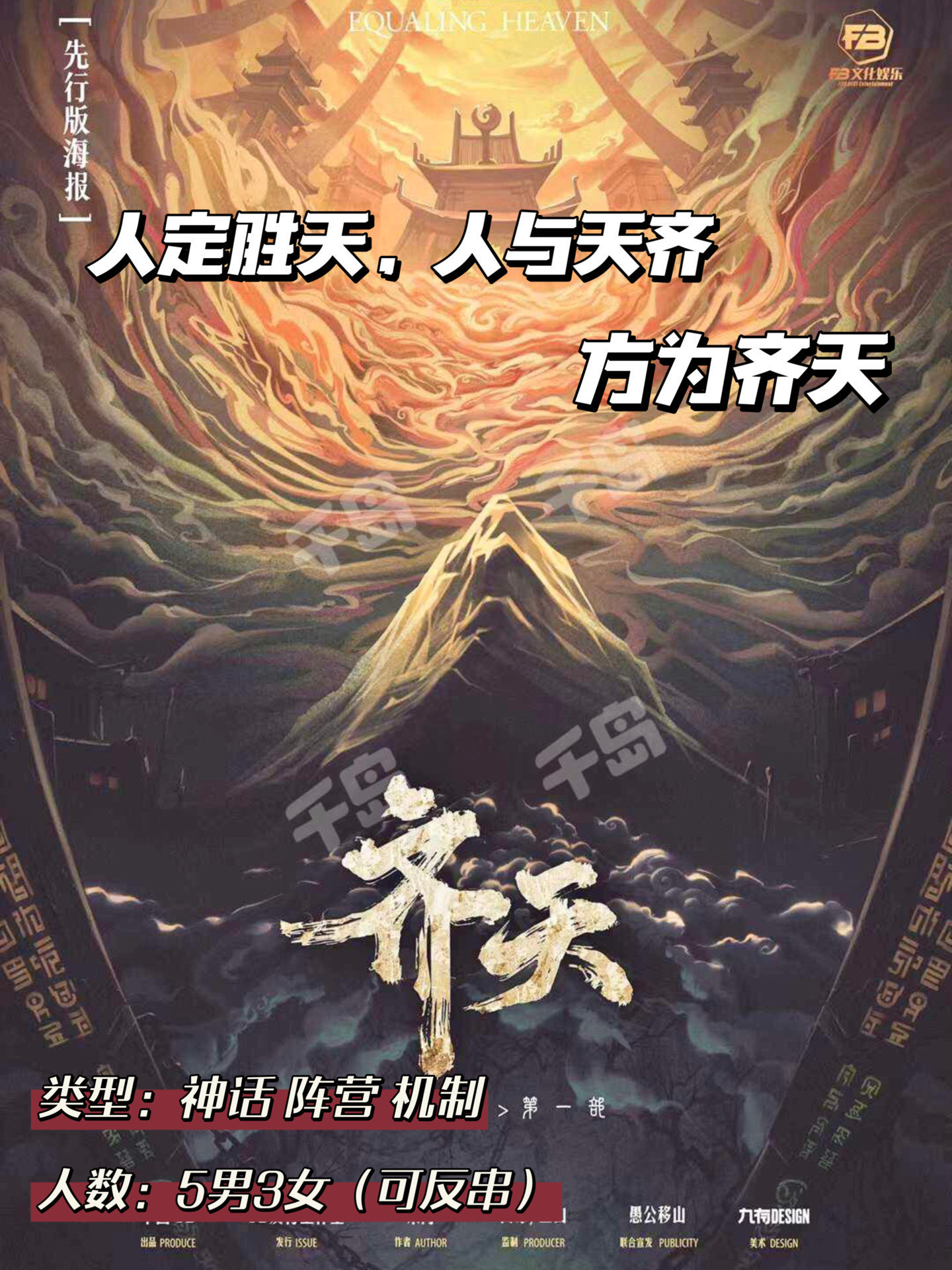 与天齐 大众点评