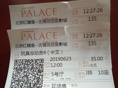 -百丽宫影城(CGS激光苏宁广场店)