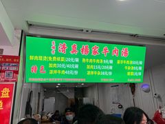 -杨家牛肉汤(淮建路店)