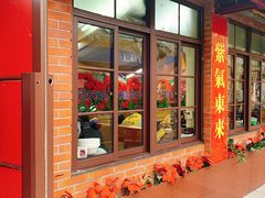 门面-辣肉面大王(天平路店)