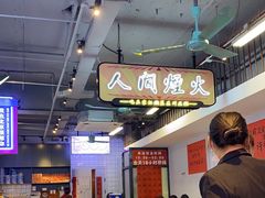 -川正旺江湖菜(三元桥店)