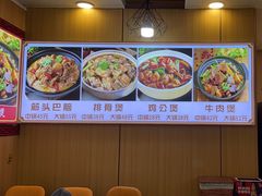 -老诚一锅·羊蝎子(广渠门外店)