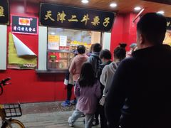 门面-二斗栗子(西湖道店)