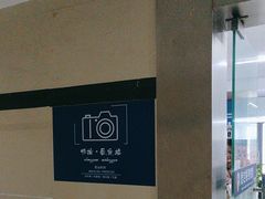 -爱定格照相馆·证件照(深圳宝安壹方城店)