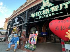 -布拉格餐厅· 中欧捷克菜(全国首店)