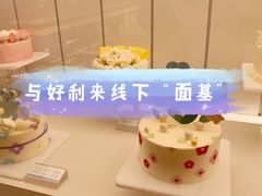 -好利来(回龙观东大街店)