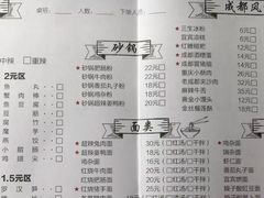 菜单-三生小馆(亭知路店)