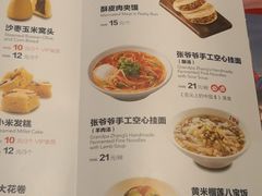 菜单-西贝(枫蓝国际购物中心店)