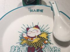 -川人百味(亿合城店)