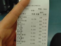 账单-宫廷糕点铺