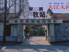 -冶山国家矿山公园