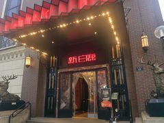 -新白鹿餐厅(龙游路店)