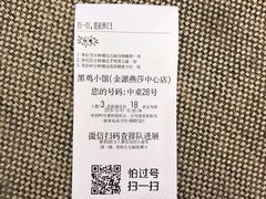 -黑鸡小馆(金源店)