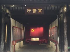 -新四军苏浙军区纪念馆