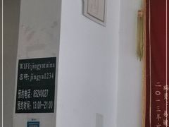-静雅推拿(科院店)