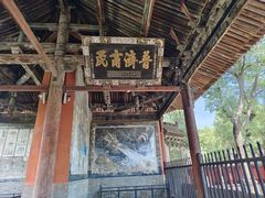 -永乐宫