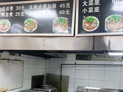 -阁瑞居闫记卤煮(乔庄北街店)