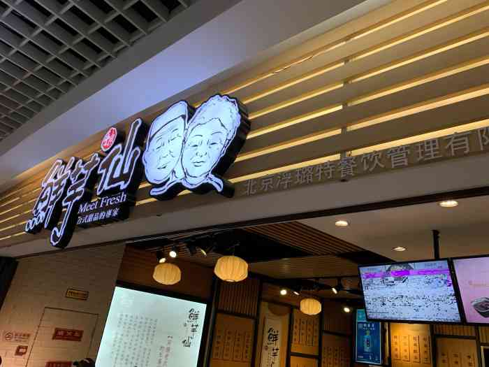 环境好~「鲜芋仙招牌」最喜欢