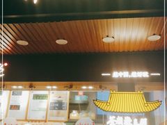 门面-茶颜悦色(登高路上店)