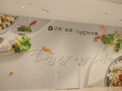-广州保利时光里(建设大马路店)