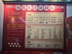 -瑞霖·隆江猪脚饭