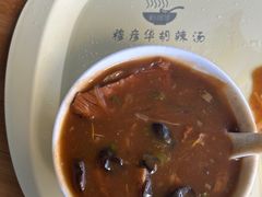 -穆彦华逍遥镇胡辣汤(岗坡路店)