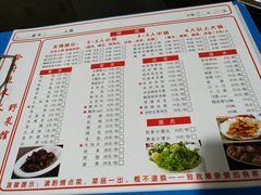 菜单-黔府豆米火锅野菜馆(南马店)