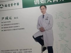-通透堂中医·精准推拿(旗舰店)