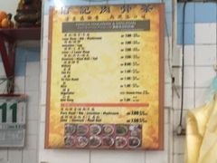 -新记肉骨茶