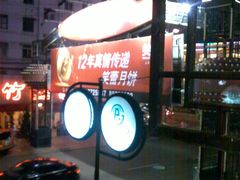 窗外的风景-粥全粥到