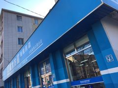 -成大方圆连锁药店(连山街分店)