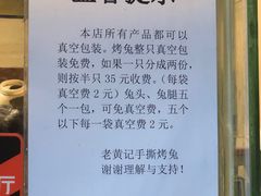 -老黄记手撕烤兔(玉林街店)