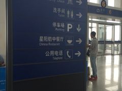 iphone_upload_pic-南昌昌北国际机场
